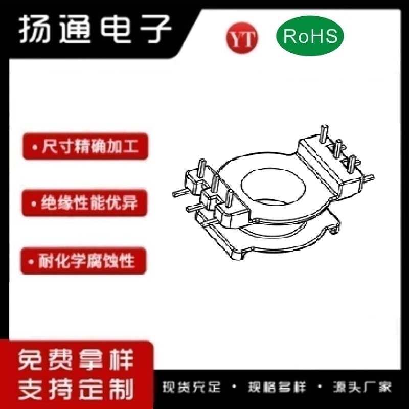 ER20变压器骨架ER20电木骨架ER20高频骨架 立式3+3P YT-2055