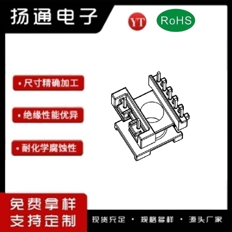 ER21变压器骨架ER21电木骨架ER21高频骨架 立式5+2P YT-2101