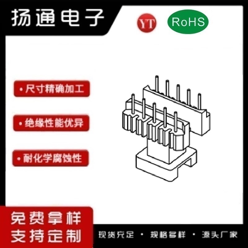 EI22变压器骨架EI22电木骨架EI22高频骨架 立式5+5P YT-2202