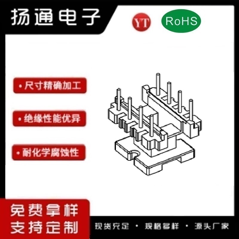EI22变压器骨架EI22电木骨架EI22高频骨架 立式4+4P YT-2203