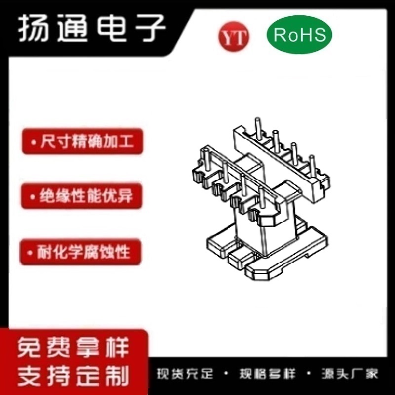 EL22变压器骨架EL22电木骨架EL22高频骨架 立式4+4P YT-2204
