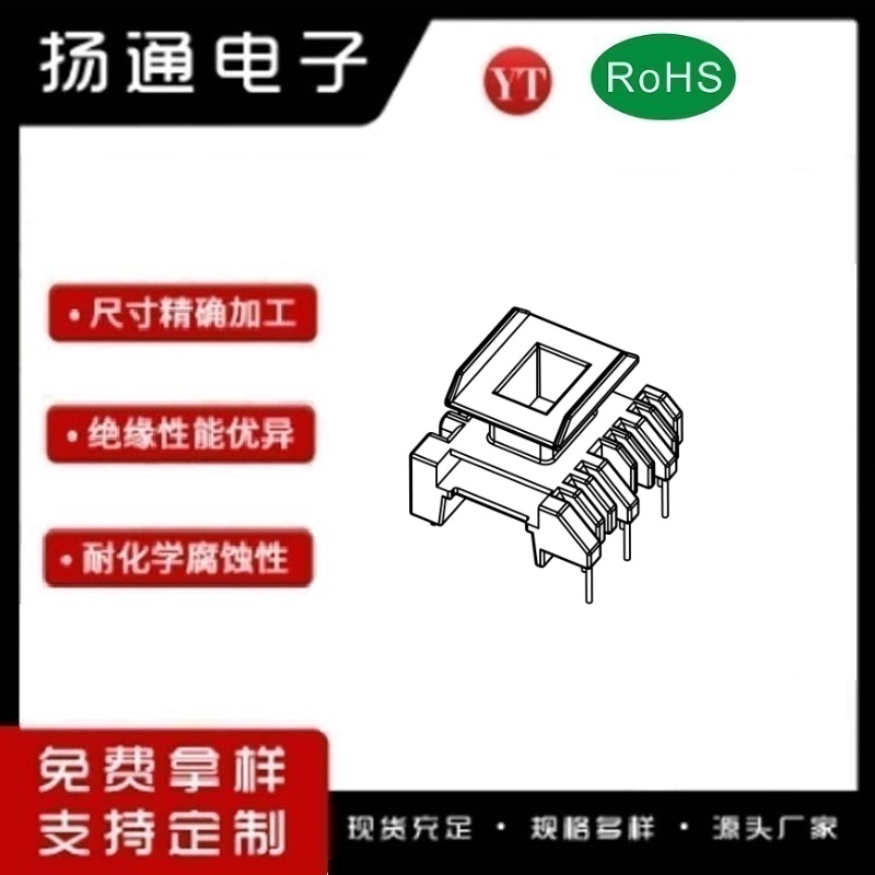 EI22变压器骨架EI22电木骨架EI22高频骨架 立式5+3+3P YT-2208