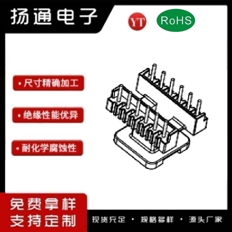 EE22变压器骨架EE22高频骨架EE22电木骨架 立式6+6P YT-2212