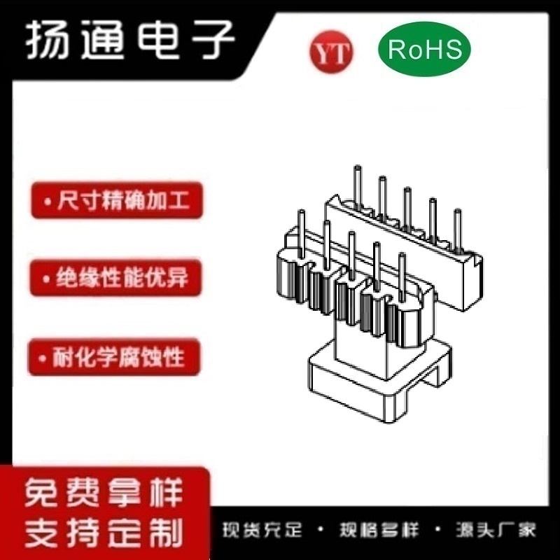 EI22变压器骨架EI22电木骨架EI22高频骨架 立式5+5P YT-2214