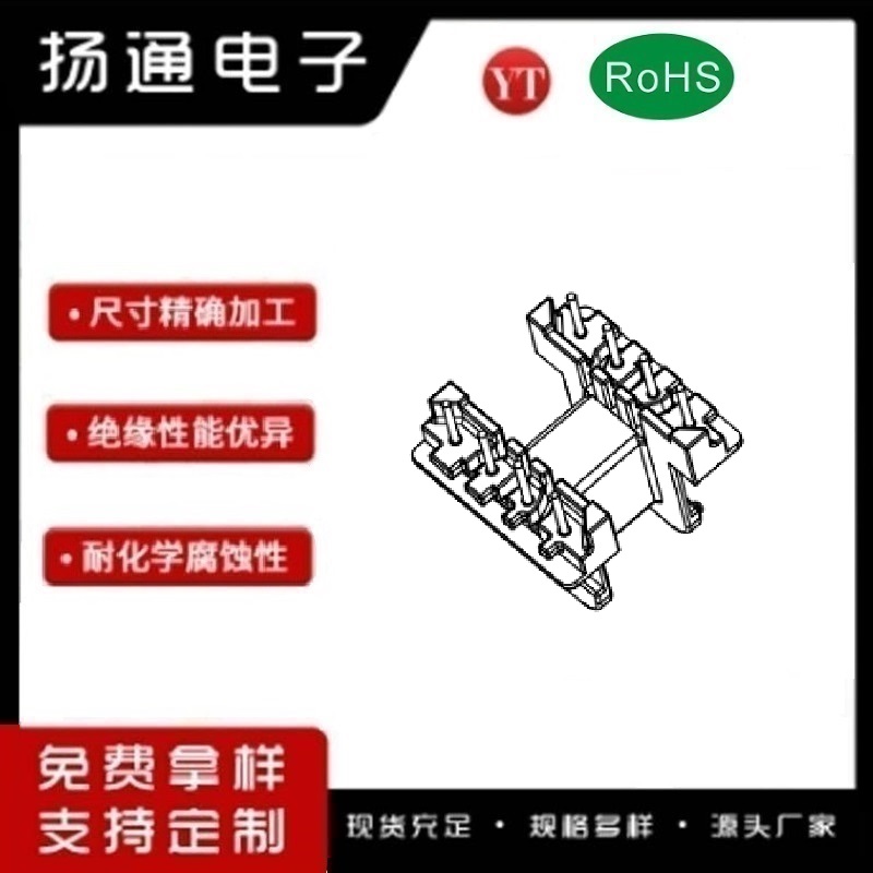 EE22变压器骨架EE22电木骨架EE22高频骨架 卧式4+4P YT-2215