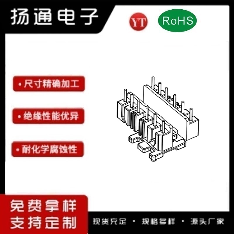 EE22变压器骨架EE22电木骨架EE22高频骨架 立式6+6P YT-2216
