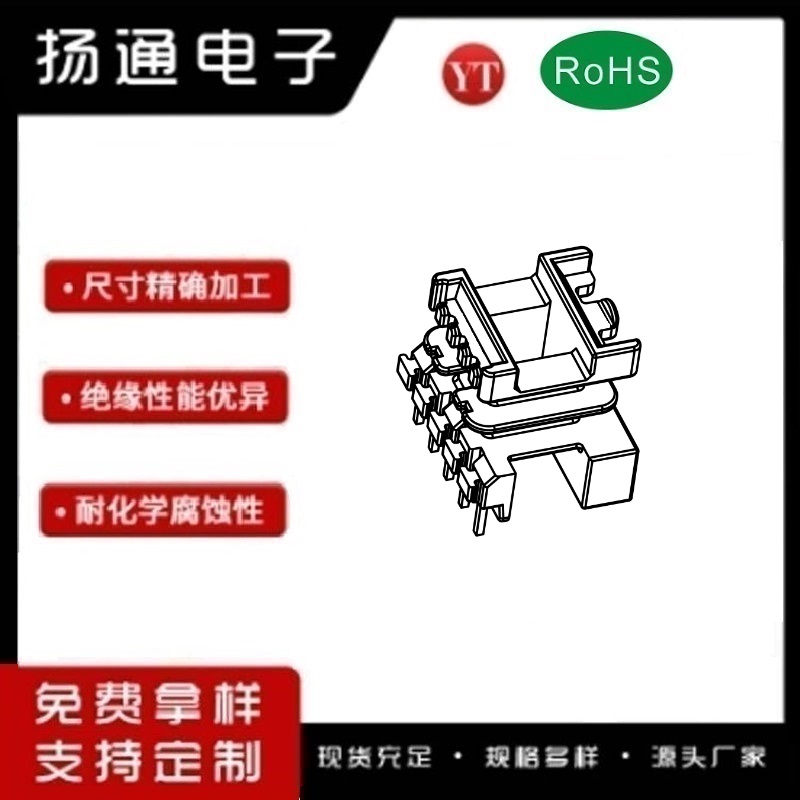 EE23变压器骨架EE23电木骨架EE23高频骨架 立式双槽5+2P YT-2304