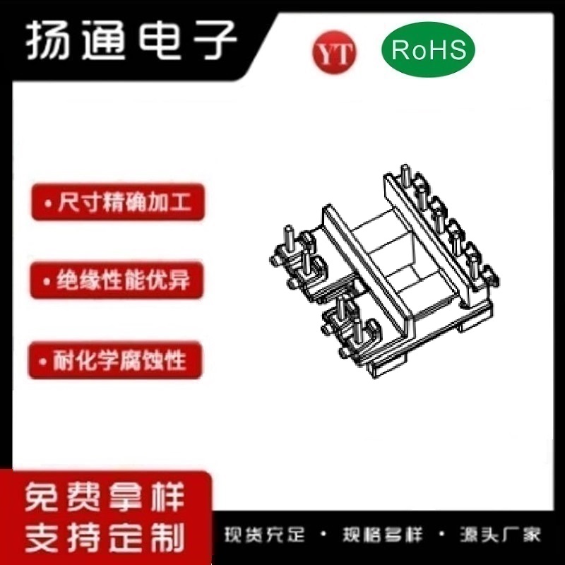 EE23变压器骨架EE23高频骨架EE23电木骨架 立式5+4P YT-2305
