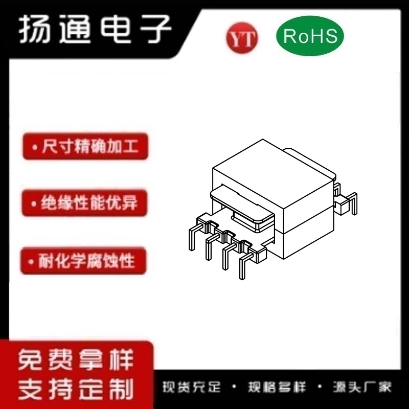 EE23变压器骨架EE23高频骨架EE23电木骨架 立式4+4P YT-2309