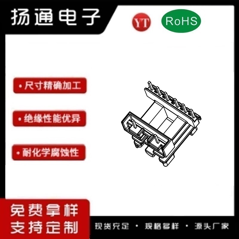 EE23变压器骨架EE23电木骨架EE23高频骨架 立式双槽6+2P YT-2312