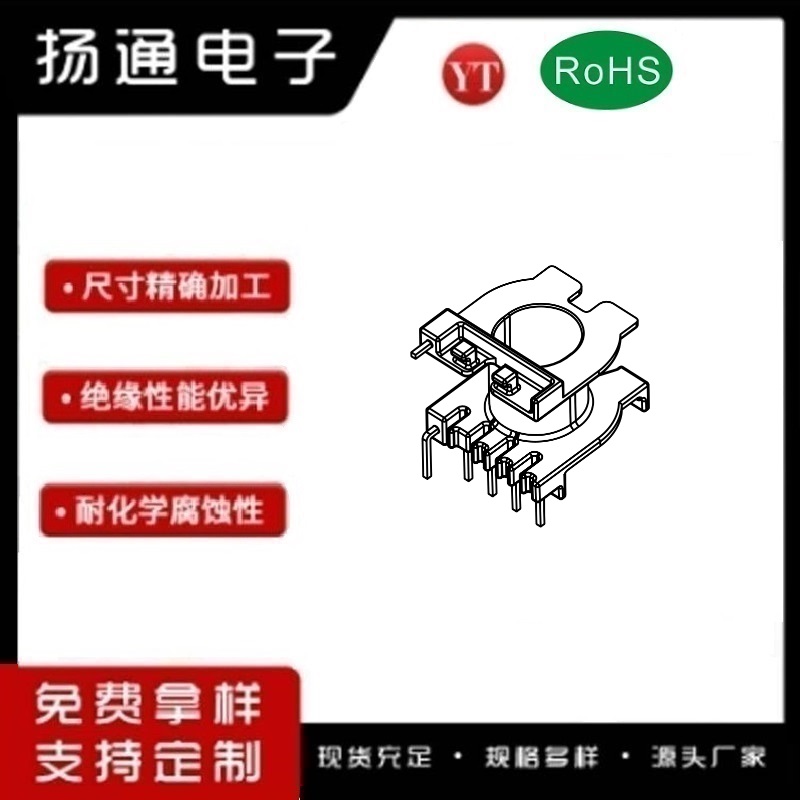 ER23变压器骨架ER23电木骨架ER23高频骨架 立式5+1P YT-2313A
