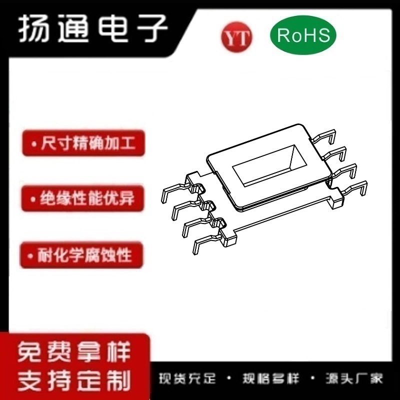 EE24变压器骨架EE24电木骨架EE24高频骨架 立式4+4P YT-2413