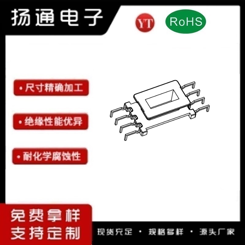 EE24变压器骨架EE24电木骨架EE24高频骨架 立式4+4P YT-2415