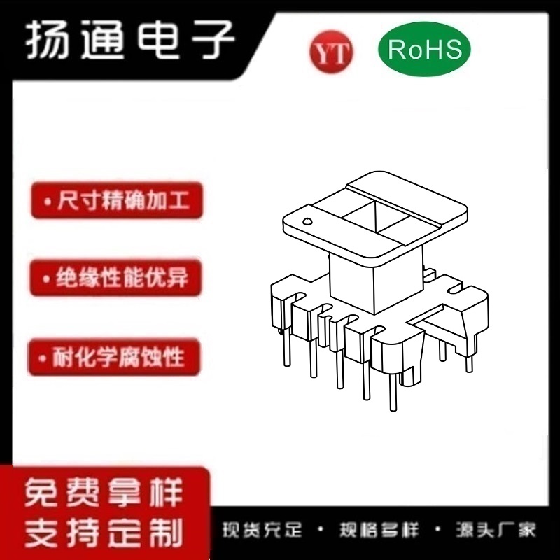 EE25变压器骨架EE25电木骨架EE25高频骨架 立式5+5P YT-2502
