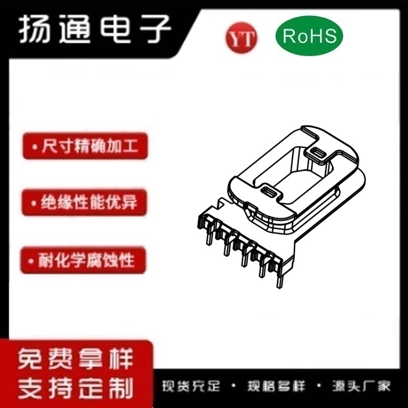 EE25变压器骨架EE25电木骨架EE25高频骨架 立式5P YT-2504A