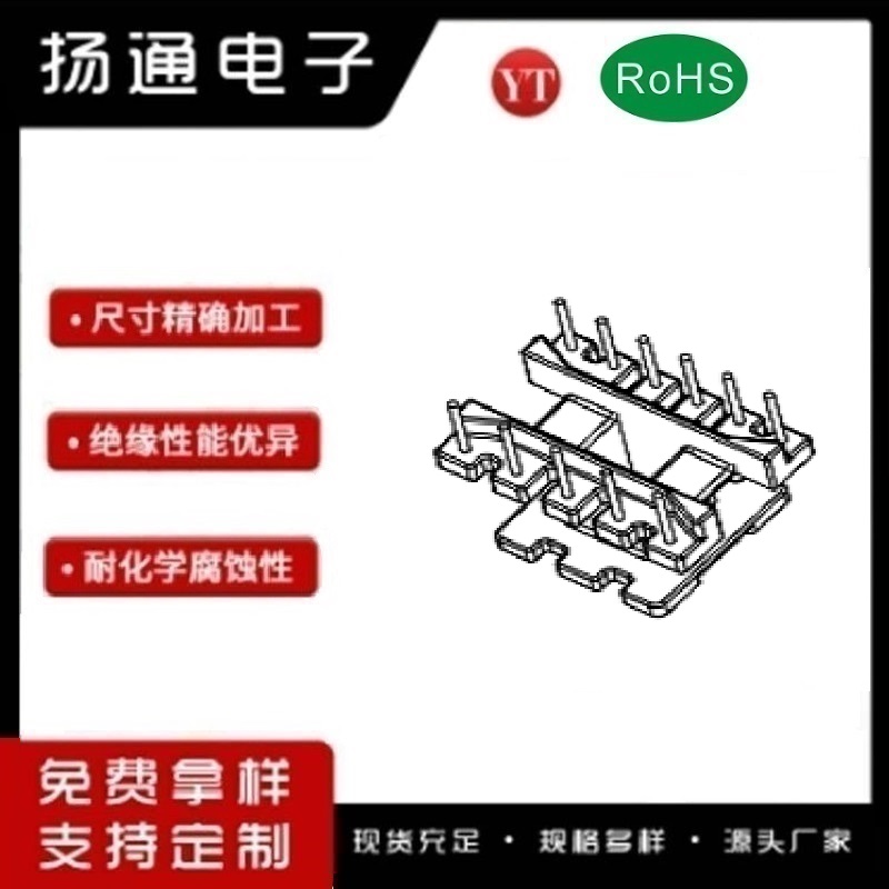 EI25变压器骨架EI25电木骨架EI25高频骨架 立式5+6P YT-2532
