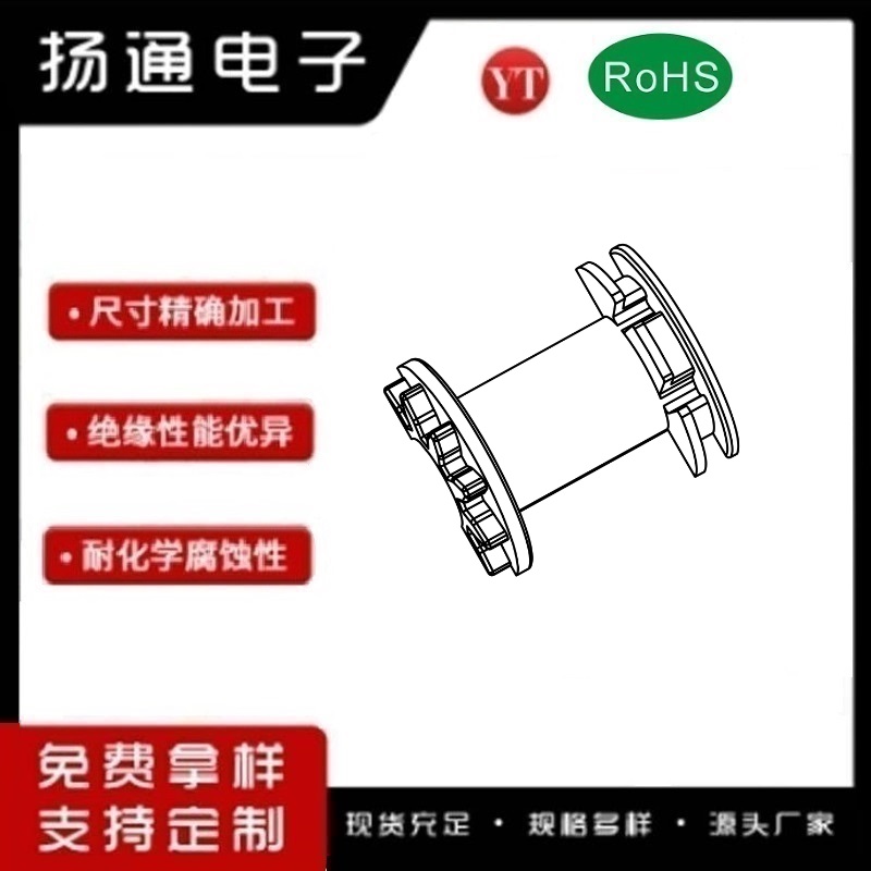 SQ25变压器骨架SQ25高频骨架SQ25电木骨架 骨架轮轴 YT-2535B