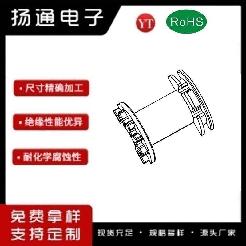 SQ25变压器骨架SQ25电木骨架SQ25高频骨架 骨架轮轴 YT-2542B