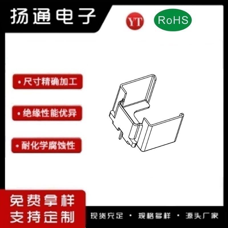 LQ25 磁环底座 基座 YT-2546B 变压器骨架,贴片式骨架