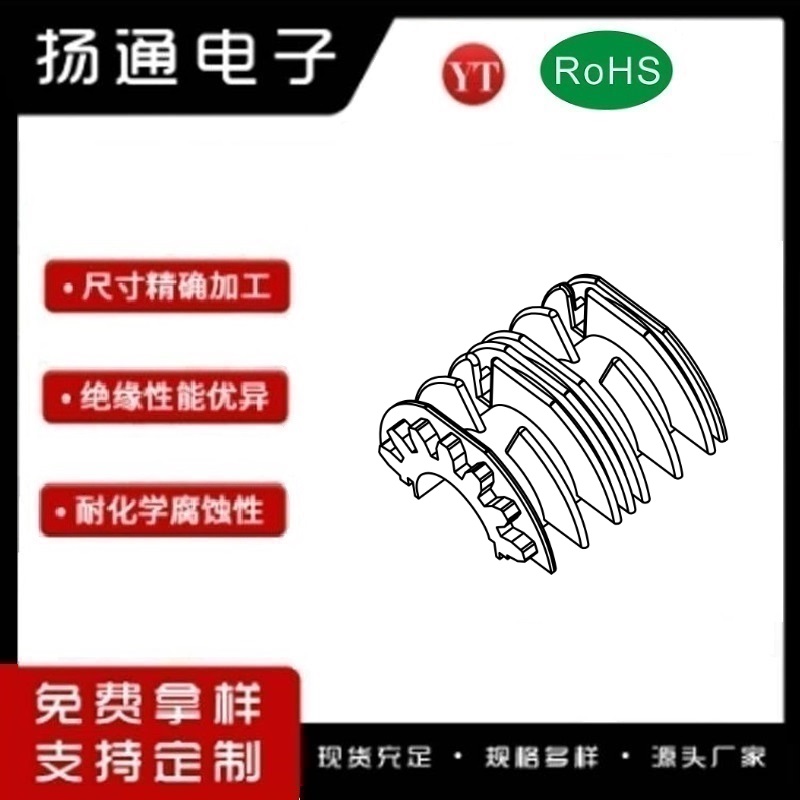 ET25变压器骨架ET25电木骨架ET25高频骨架 骨架轮轴 YT-2547B