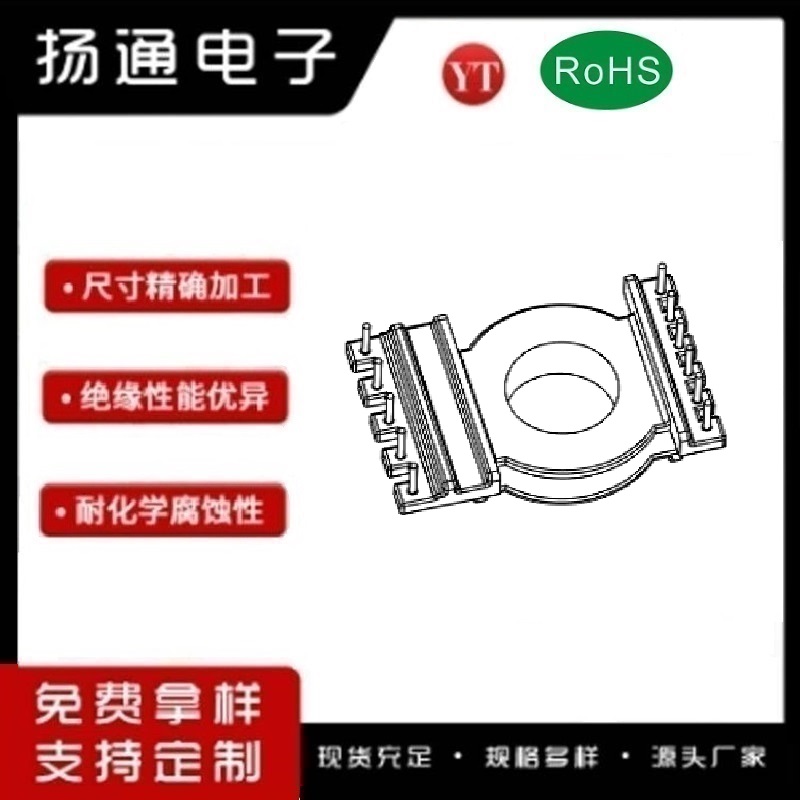 ER25变压器骨架ER25电木骨架ER25高频骨架 立式6+5P YT-2550