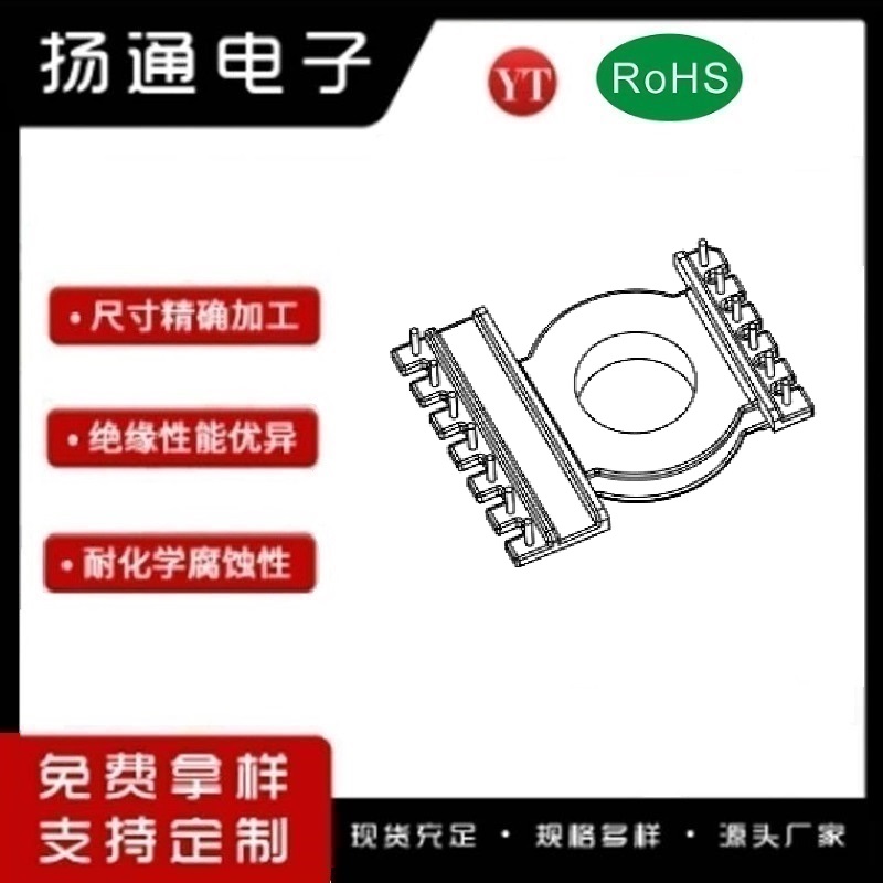 ER25变压器骨架ER25电木骨架ER25高频骨架 立式7+6P YT-2552