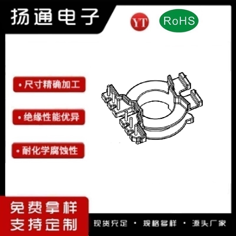 PQ变压器骨架PQ26电木骨架PQ26高频骨架 立式6P YT-2617A
