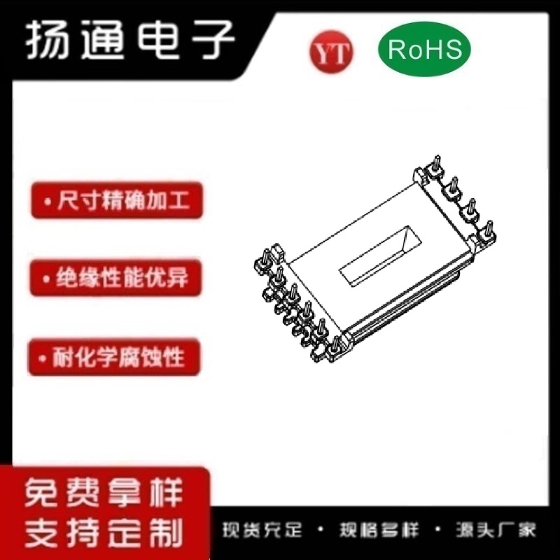 EE26变压器骨架EE26电木骨架EE26高频骨架 立式6+4P YT-2624