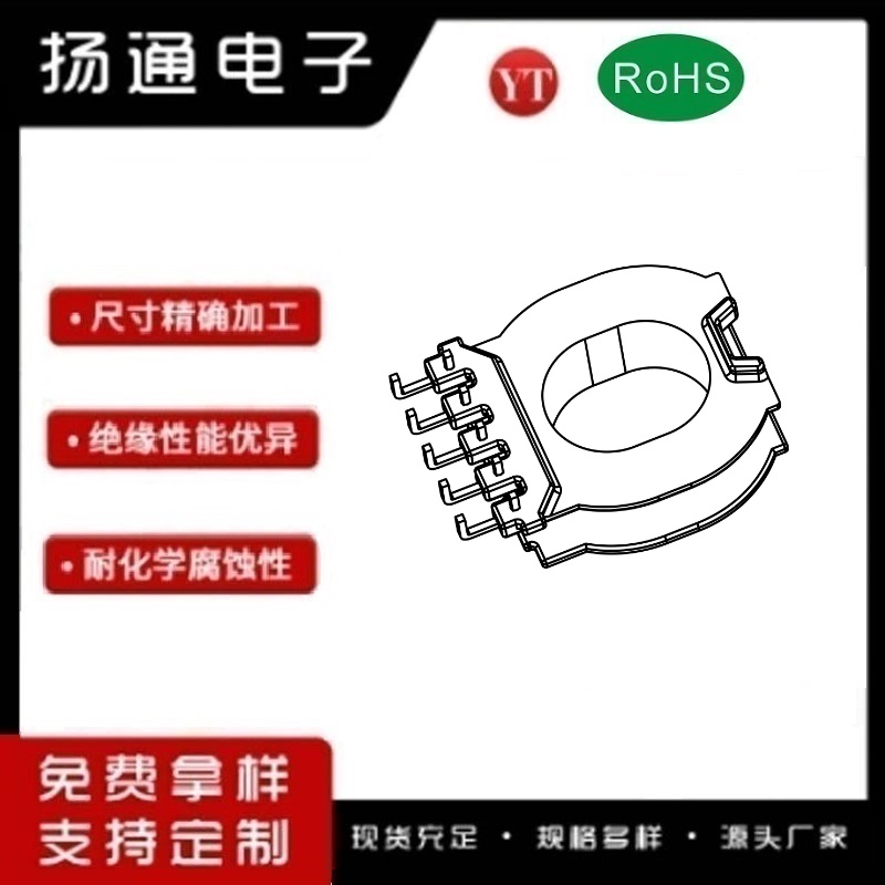 ATQ27变压器骨架ATQ27电木骨架ATQ27高频骨架 立式5P YT-2705