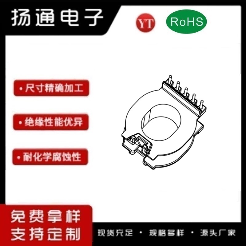 ATQ27变压器骨架ATQ27电木骨架ATQ27高频骨架 立式5P YT-2706A