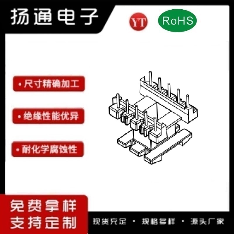 EI28变压器骨架EI28电木骨架EI28高频骨架 立式5+5P YT-2824