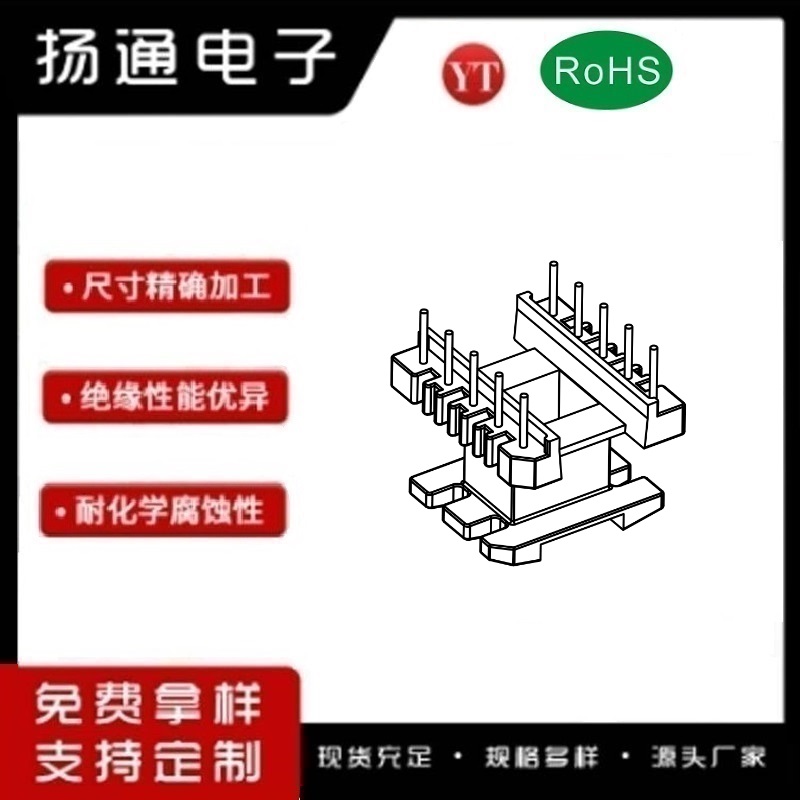 EI28变压器骨架EI28电木骨架EI28高频骨架 立式5+5P YT-2825