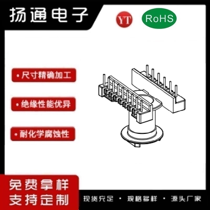 ER28变压器骨架ER28电木骨架ER28高频骨架 立式6+9P YT-2826