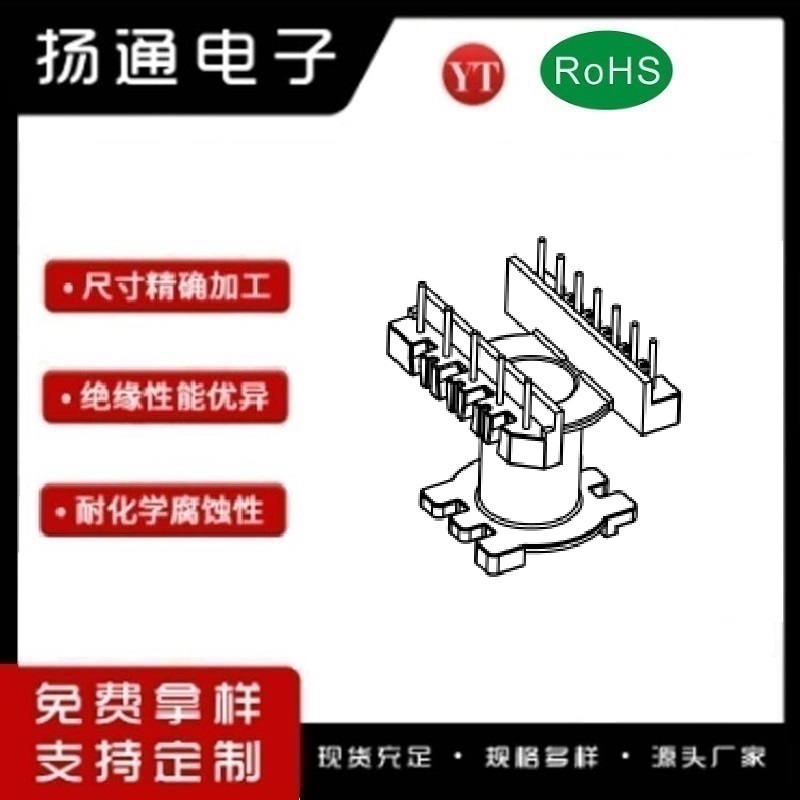 ER28变压器骨架ER28电木骨架ER28高频骨架 立式5+7P YT-2828​