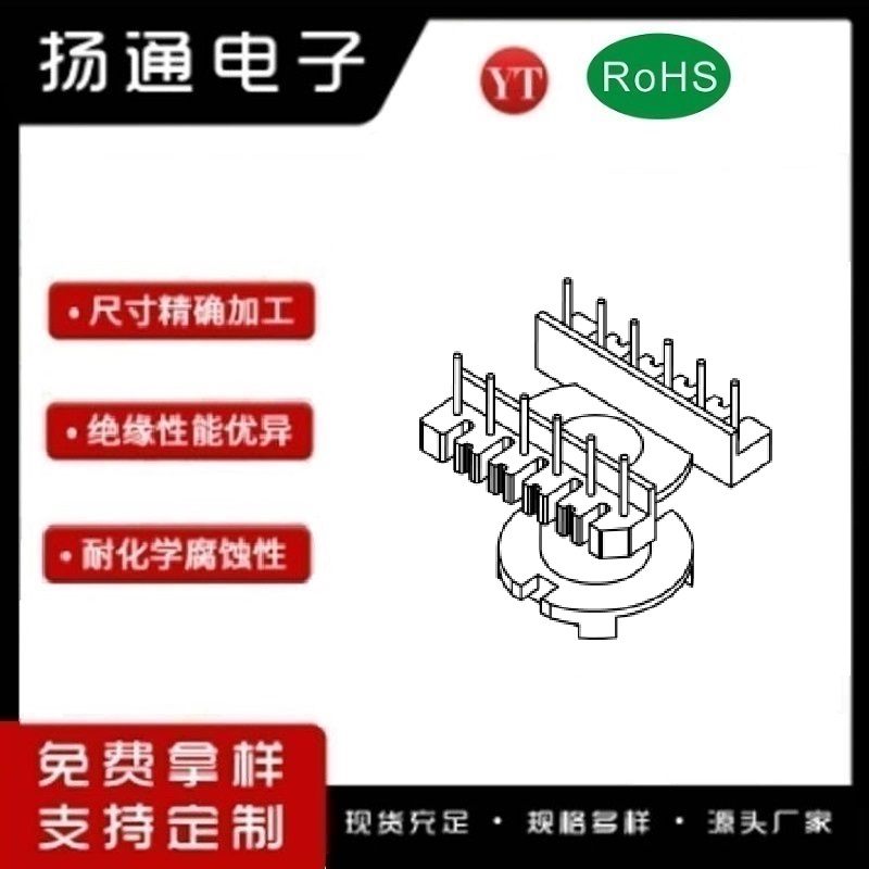 ER28变压器骨架ER28电木骨架ER28高频骨架 立式6+6P YT-2829