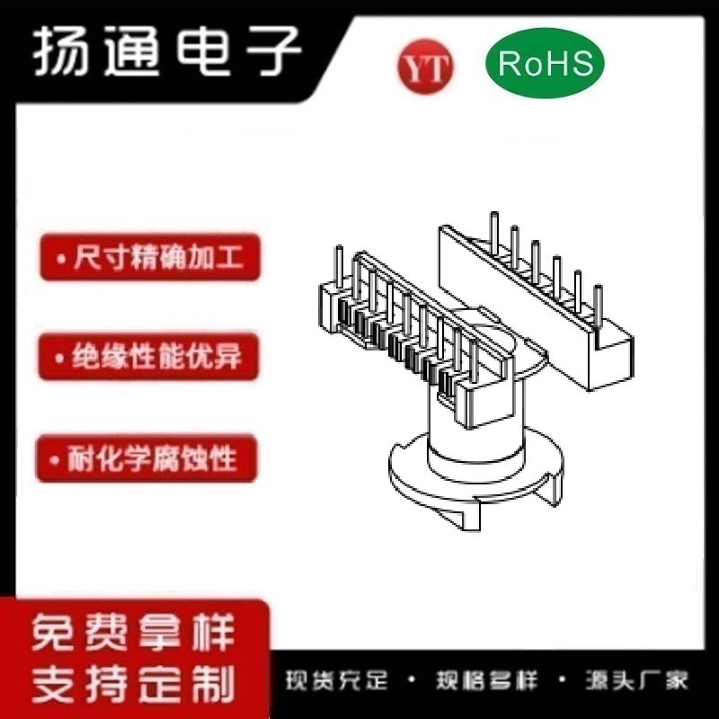 ER28变压器骨架ER28电木骨架ER28高频骨架 立式6+9P YT-2830