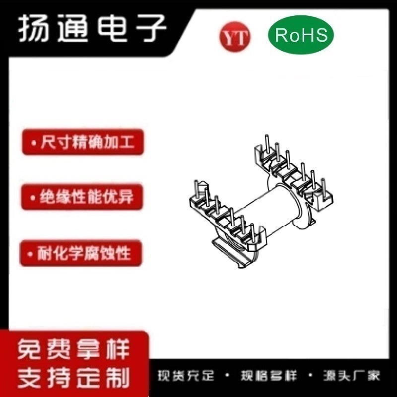 ERL28变压器骨架ERL28电木骨架ERL28高频骨架 卧式6+6P YT-2833