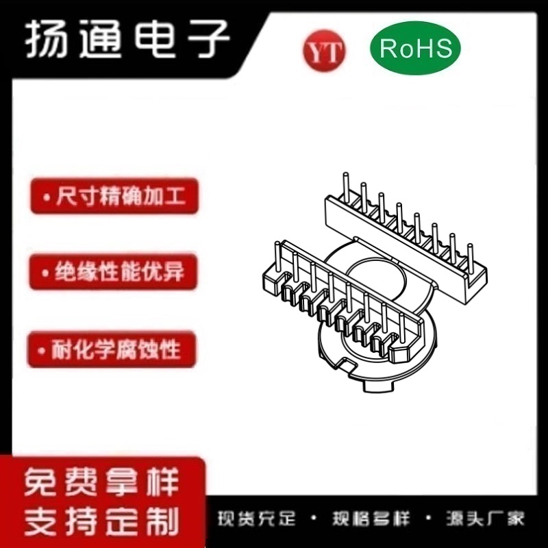 ER28变压器骨架ER28电木骨架ER28高频骨架 立式8+8P YT-2835