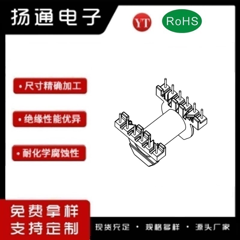 ER28变压器骨架ER28电木骨架ER28高频骨架 立式6+6P YT-2836