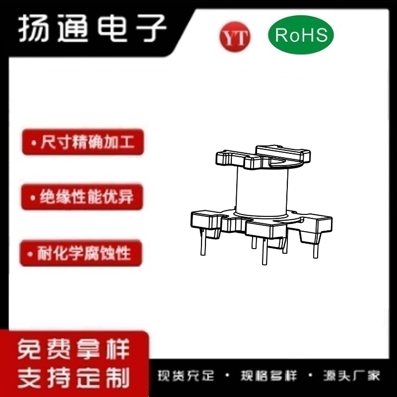 ER28变压器骨架ER28电木骨架ER28高频骨架 立式3+2P YT-2837