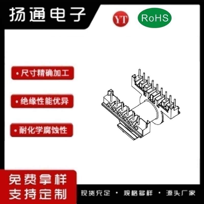 ER28变压器骨架ER28电木骨架ER28高频骨架 卧式6+9P YT-2838