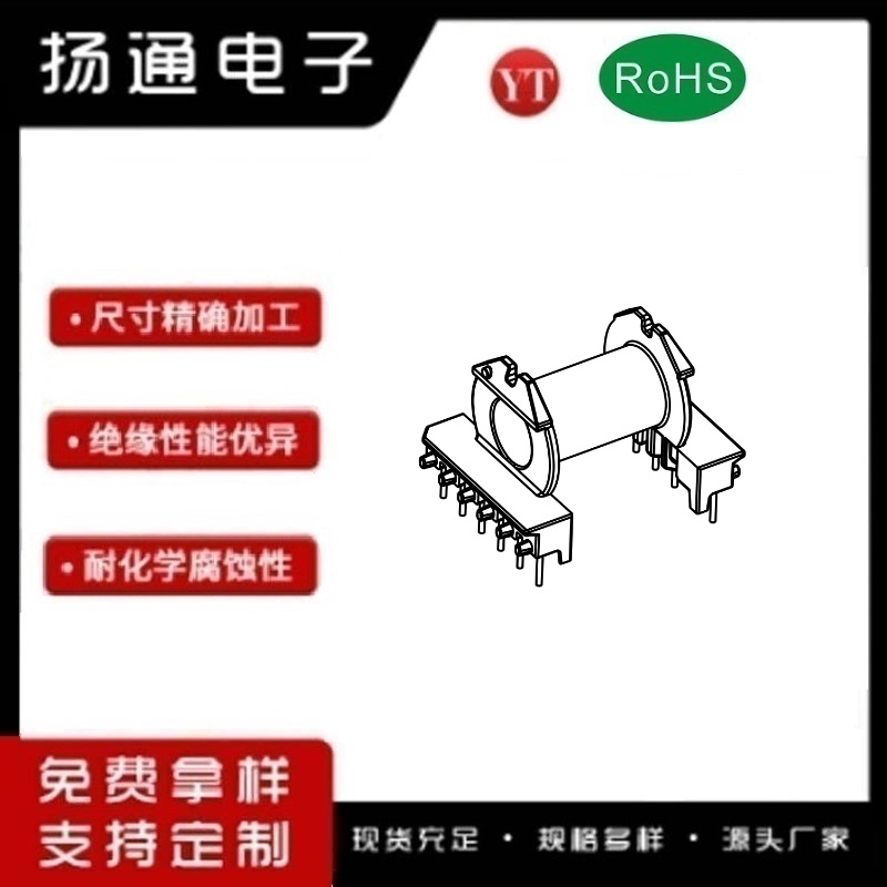 EER28变压器骨架EER28电木骨架EER28高频骨架 卧式6+6P YT-2839