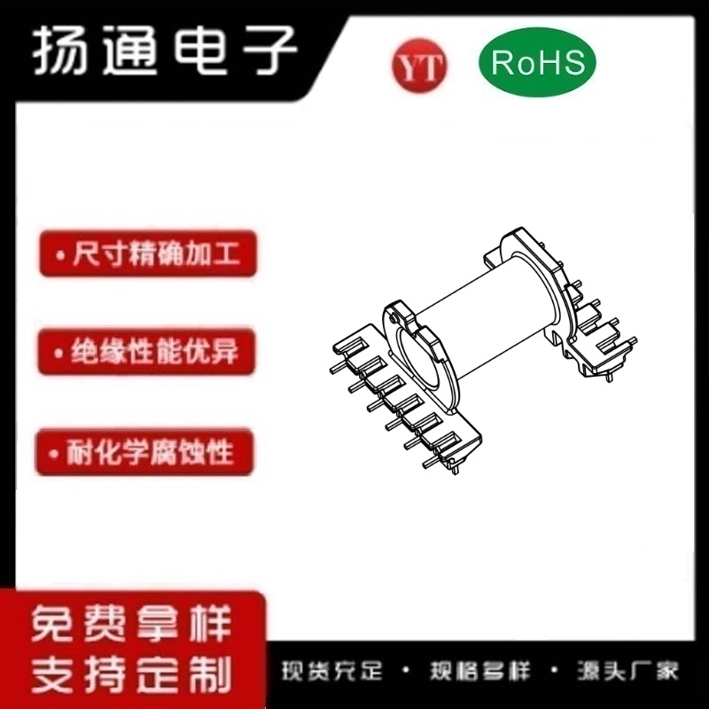 EER28变压器骨架EER28电木骨架EER28高频骨架 卧式6+6P YT-2840