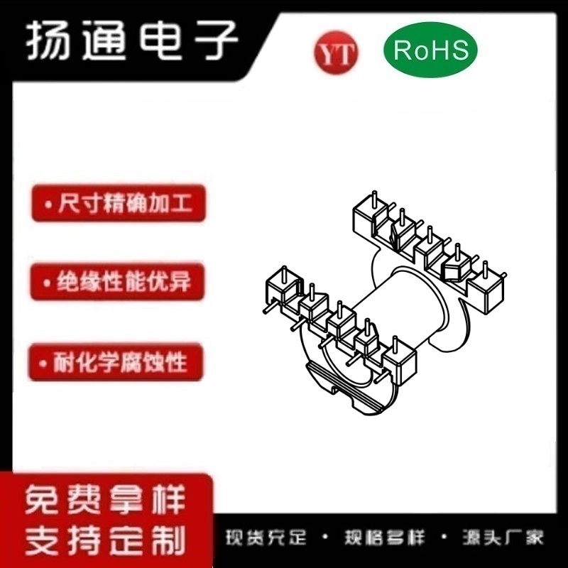 ER28变压器骨架ER28电木骨架ER28高频骨架 卧式5+5P YT-2841