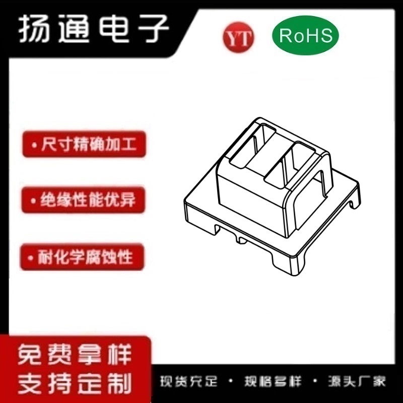 EE28骨架外壳EE28变压器骨架外壳 YT-2845B 电木骨架外壳
