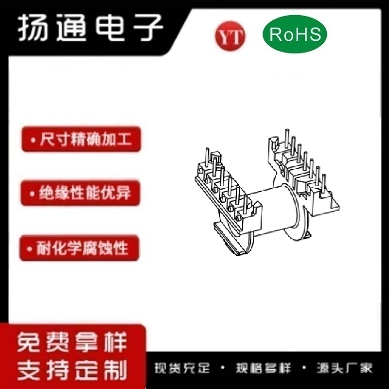 ER28变压器骨架ER28电木骨架ER28高频骨架 卧式6+7P YT-2847