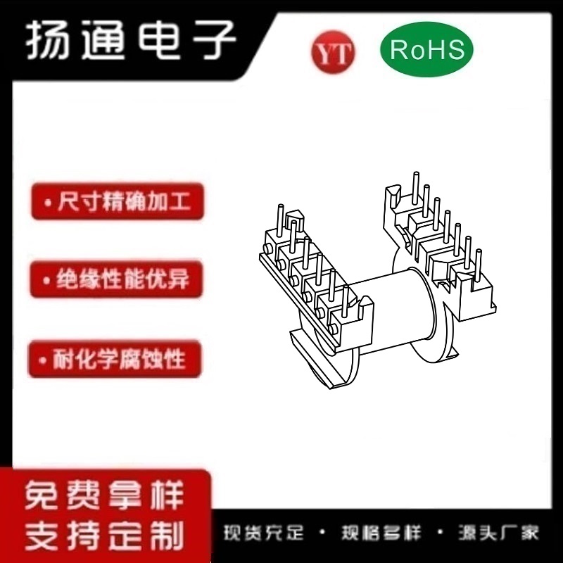 ER28变压器骨架ER28电木骨架ER28高频骨架 卧式6+7P YT-2851