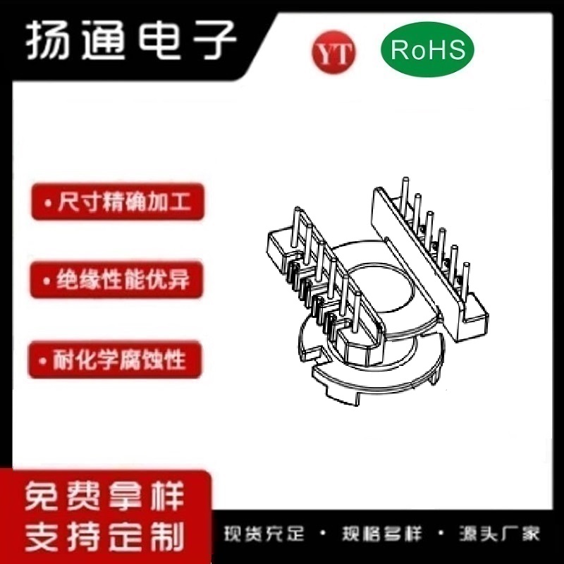 ER28变压器骨架ER28电木骨架ER28高频骨架 立式6+6P YT-2852