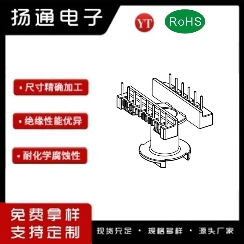 ER28变压器骨架ER28电木骨架ER28高频骨架 立式6+8P YT-2854