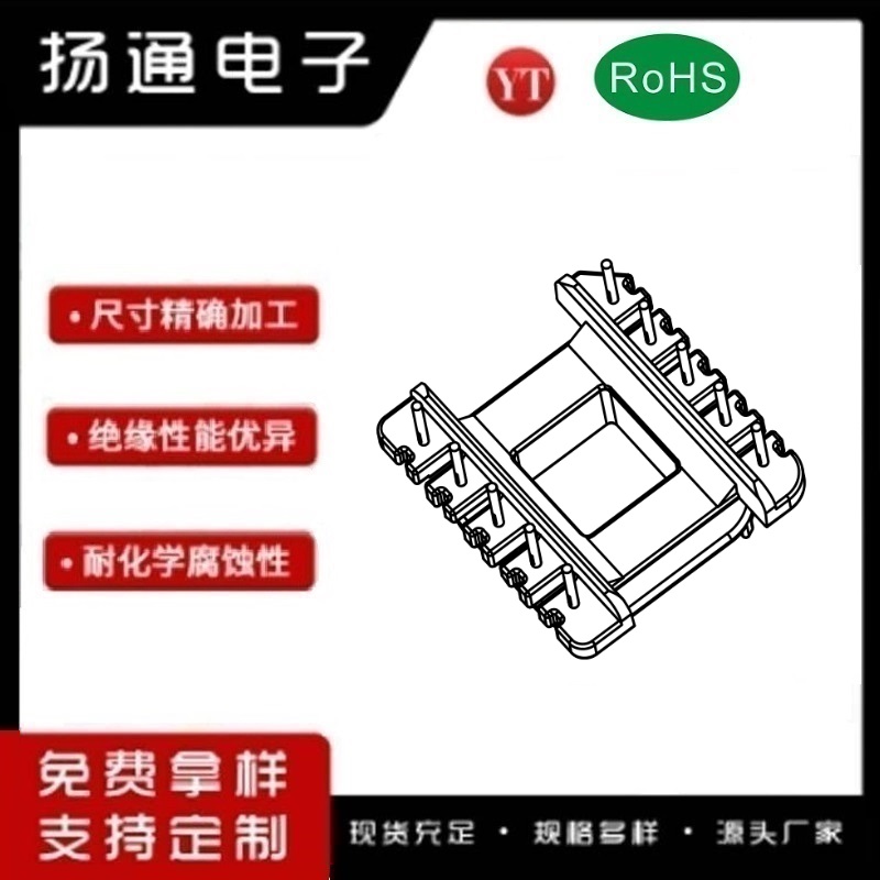EE28变压器骨架EE28电木骨架EE28高频骨架 立式5+5P YT-2858